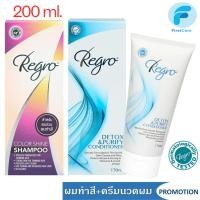 ราคา ( Set คู่ ) Regro Color Shine Shampoo 200 ml. + Regro Detox Conditioner 170 ml. แชมพูผมทำสี และครีมนวดผม [FC] (26574044535)