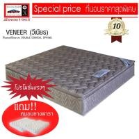 ราคา Lucky Mattress ที่นอน LUCKY (ระบบ DCS1500)เสริม Pillow Top 2 ด้านเพื่อสุขภาพ ขนาด 6 ฟุต รุ่น Veneer-6 (สีน้ำตาล) (2266558157)