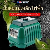 ราคา ‼️Resun ปั้มอ็อกซิเจน LP-20 / LP-60 / LP100 ปั๊มลมตู้ปลา บ่อปลา ปั๊มลมบ่อปลา. LOW NOISE Oxygenation pump เครื่องบริษัท Resun มีบริการเก็บเงินปลายทาง (41051807521)