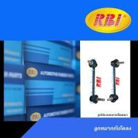 ราคา (คู่) RBI ลูกหมากกันโคลงหลัง สำหรับ HONDA CR-V g1 ปี1998-2001 (เบอร์แท้ 52321-S10-003, 52320-S10-003) (28670052309)