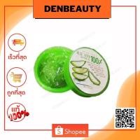 ราคา Aloe vera soothing gel 100% กระปุก 50 ml. (41317218)