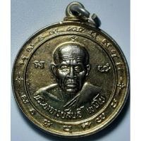 ราคา เหรียญพระอาจารย์สนธิ์ วัดอรัญญานาโพธิ์ จ.นครพนม ปี2538 (26933246223)