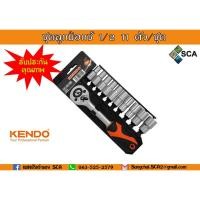 ราคา ชุดลูกบ๊อกซ์ 1/2 นิ้ว 11 ตัว/ชุด 10-24mm. ชุบโครเมียม KENDO 16204 (4220129215)