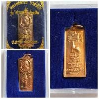 ราคา เหรียญรุ่นศรฤทธิ์ หลวงพ่อรวย วัดตะโก ศรฤทธิ์ เป็นนามสกุลเดิมของหลวงพ่อรวย ปลุกเสก ปี 2557 ของแท้ สภาพสวย (24030993435)