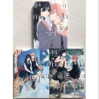 ราคา สุดท้ายก็คือเธอ (1505352625)