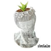 ราคา ตุ๊กตาปูนปั้น กระถางปูนปั้น กระถางต้นไม้ รูปปั้น (7491471053)