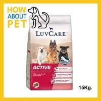 ราคา อาหารสุนัข Luvcare Active สำหรับสุนัขโตพันธุ์ใหญ่ที่มีกิจกรรมมาก 15กก. (1ถุง) Luvcare Active Dog Food for Large Breed D (22771637353)