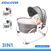 ราคา Kidslover เก้าอี้โยกเด็ก 3IN1 ปรับเอนนอนได้ พร้อมของเล่นโมบายน่ารัก (25815376568)