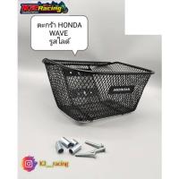 ราคา ตะกร้าหน้า Honda (รูสไลท์) แท้จากโรงงานสีดำ waveใช้ได้ทุกรุ่น wave 100-110 เก่า wave125R-S wave125i ไฟเลี้ยวบ้งลม (13618986794)