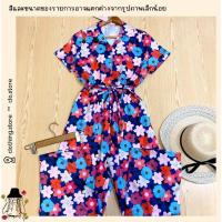 ราคา สอบถามก่อนชำระเงิน | ดอกใหญ่ จั๊มสูทคอปกขายาวติดกระดุมหน้ามีเชือกผูกเอวลายดอกสไตล์ย้อนยุค (23439806798)