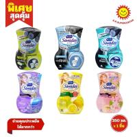 ราคา ซาวาเด น้ำหอมปรับอากาศ 350 มล. (24551207635)