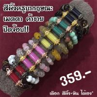 ราคา สีผึ้งครูบากฤษณะ สีผึ้งมหาเสน่ห์ ตะกรุด สีผึ้ง พร้อมคาถา (2178820282)