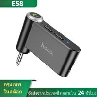 ราคา อุปกรณ์รับสัญญาณบลูทูธ รุ่น E58 เครื่องรับ AUX BT ในรถยนต์ BT v5.0 สามารถใช้งานได้ทั้งหมด (27160067870)