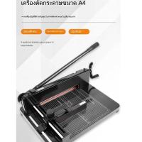 ราคา เครื่องตัดกระดาษมือโยก ที่ตัด กระดาษ A4 ตัดได้ครั้งละ รุ่น 858A4 (28685385174)