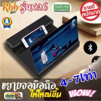 ราคา ขยายหน้าจอมือถือลำโพงบลูทูธ 2in1 รุ่น X26 phone screen Bluetooth speaker eye protectionเพื่อขยายหน้าจอให้ใหญ่ (6219847178)