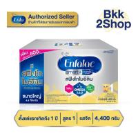 ราคา Enfalac Smart+1 เอนฟาแล็ค สมาร์ทพลัส นมผง สูตร 1 รสจืด ขนาด 4400 กรัม (บรรจุ 550กรัม จำนวน 8ซอง) (6256280726)