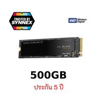 ราคา WD BLACK SN750 500GB SSD PCIe/NVMe M.2 2280 (4741568298)