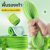 ราคา HHsociety แผ่นรองพื้นรองเท้า พื้นรองเท้ากีฬา ระบายอากาศดี ซับเหงือ 1คู่ (15499659480)