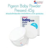 ราคา Pigeon Baby Powder Pressed 45g แป้งเด็ก แป้งอัดแข็ง พีเจ้น ไร้สี ไร้กลิ่น สูตรอ่อนโยน (4817084115)
