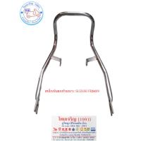 ราคา เหล็กกันตกท้ายเบาะ SUZUKI FR80N (กันตก ซูซูกิ FR 80 N)สีชุบ (26872961260)