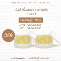ราคา Klaire Anti-Pollution Overnight Mark 50 ml. (1043865806)