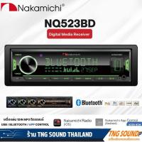 ราคา ของแท้ NAKAMICHI NQ523BD EQ40BAND เครื่องเล่น วิทยุติดรถยนต์ 1DIN เครื่องเสียงติดรถมีบลูทูธ วิทยุ1din มีAPPปรับเสียง (28008584106)