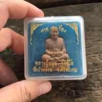 ราคา พระผงปั๊มรูปเหมือน หลวงปู่หมุน รุ่นรวย รุ่งเรือง (1424498029)