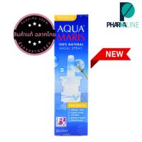 ราคา Aqua Maris Protecto Natural Nasal Spray สเปรย์พ่นจมูก ขนาด 20 ml. [Pline] (27278495203)