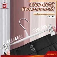 ราคา ไม้แขวนเสื้อหนีบ มีให้เลือก4สี หนีบกางเกงกระโปรง สเเตนเลสเคลือบซิลิโคน ป้องกันสนิม (24629853447)