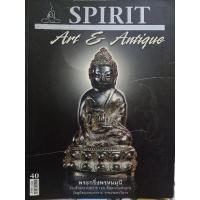 ราคา spirit no.40 หนังสือพระเครื่อง (18217042083)