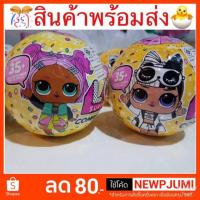 ราคา L.O.L ของแท้% Surprise Confetti Pop Series 3สินค้าพร้อมส่ง (1939226521)