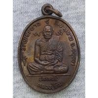 ราคา เหรียญปลอดภัย หลวงปู่ทิม วัดพระขาว หลัง หลวงพ่อเมี้ยน วัดโพธิ์กบเจา จังหวัดพระนครศรีอยุธยา (27572066623)