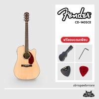 ราคา กีตาร์โปร่งไฟฟ้า Fender CD140SCE Fender Acoustic (18308916755)