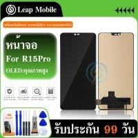 ราคา LCD Display หน้าจอ R15Pro หน้าจอ R15Pro จอชุด LCD R15Pro (AAA+ ปรับแสง-incell) (24128879381)