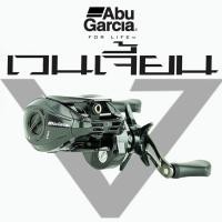 ราคา รอกหยดน้ำ Abu Garcia VENGEANCE เวนเจี้ยน หมุนขวา/หมุนซ้าย มีใบรับประกันในกล่อง (22422715817)