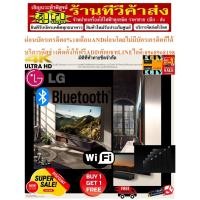ราคา LGทีวีOLED77นิ้วEVOรุ่นOLED77C3PSA C3อัลตร้าHD4KดิจิตอลSMARTTV+ThinQAIสั่งงานด้วยเสียงPREORDERฟรีSOUNDBARลำโพงบูลทูธพกพา (18186823095)