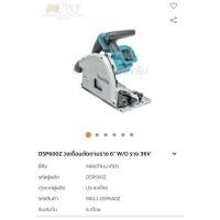 ราคา เลื่อยวงเดือน 36V Makita DSP6000Z 6” ไม่รวมแบต (5486340923)