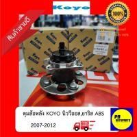 ราคา ดุมล้อหลังนิววีออส,ยาริส06-12 KOYO(OEM) (6533989389)