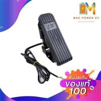 ราคา คันเร่งรถไฟฟ้า แบบเหยียบ เท้า คันเร่ง วางพื้นรถ (24208626576)