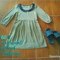 ราคา เดรสกำมะหยี่มือสอง (504253627)