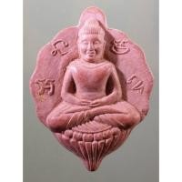 ราคา Antig Sun 3615 พระโพธิจักรเนื้อผง หลังยันต์สัมมาอะระหัง หลวงพ่อลี วัดอโศการาม จังหวัดสมุทรปราการ (27132752977)