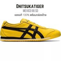 ราคา (ของแท้) รองเท้า Onitsuka Tiger รุ่น Mexico 66 SD สีเหลืองคิวบิว (18222290407)