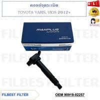 ราคา คอยล์จุดระเบิด Toyota YARIS VIOS 2012+ รหัส 90919-02257 (22184417953)