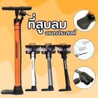 ราคา GT-0246 ที่สูบลมจักรยาน คละสี สูบลม เติมลมยาง ที่สูบลม นำ้หนักเบา ใช้แรงน้อย ลมเต็มได้ไว สูบจักรยาน สูบลูกโป่ง พร้อมส่ง (9067455969)