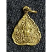 ราคา เหรียญใบโพธิ์พ่อปู่สามร้อยยอด (24817756224)