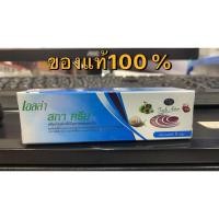 ราคา Ella scar cream 5g และ 10 กรัม ของแท้100% เอลล่า สการ์ ครีม ครีมลดรอยแผลเป็น (ครีมทาแผลเป็น) (6634563271)