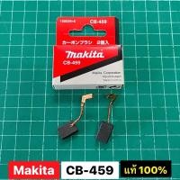 ราคา แปรงถ่าน CB459 แท้ 100% CB-459 Makita M0910B GA4030 GA4031 MT90 MT91A MT870 MT871 MT960 MT964 MT970 (23947836545)