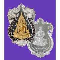 ราคา พระพุทธชินราช รุ่น จอมราชันย์ ปี 2555 เนื้อเงินแท้ หล่อประกบ 3 ชั้น งานจิวเวลรี่ เลข 39 วัดพระศรีรัตนมหาธาตุ พิษณุโลก d7 (25333979668)