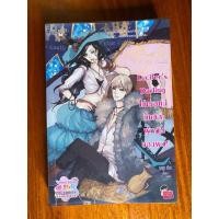 ราคา Lucifer’s Darling ใช่เธอแน่ นี่แหละผู้หญิงของผม (26304437409)