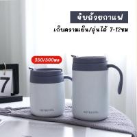 ราคา แก้วเก็บความเย็น - ร้อน แก้วกาแฟ ฝาปิดพลาสติก PC พกพาสะดวก พร้อมส่ง 350/500ml (28577255605)